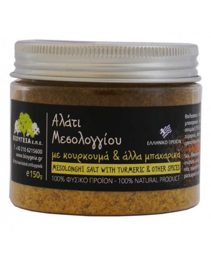 ΑΛΑΤΙ ΜΕΣΟΛΟΓΓΙΟΥ ΜΕ ΚΟΥΡΚΟΥΜΑ & ΑΛΛΑ ΜΠΑΧΑΡΙΚΑ 150gr